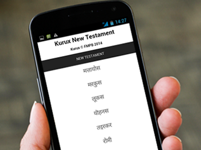 Primary_Pic_Android-Bible.png Primary_Pic_Android-Bible.png